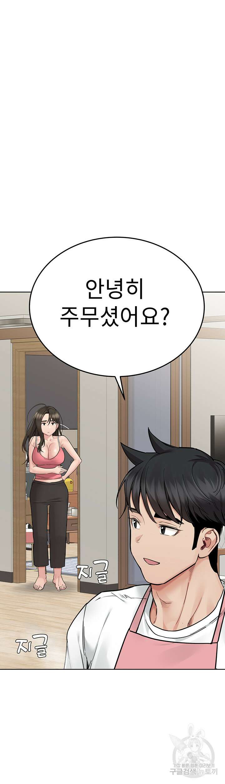 엄마한텐 비밀이야 83화 38