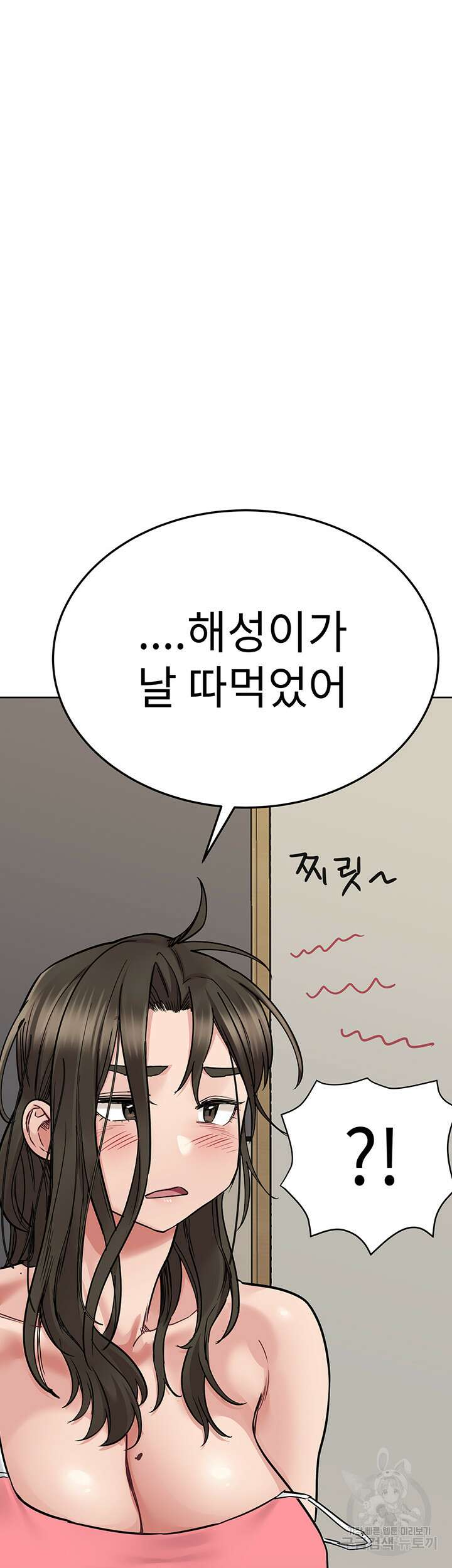 엄마한텐 비밀이야 83화 39