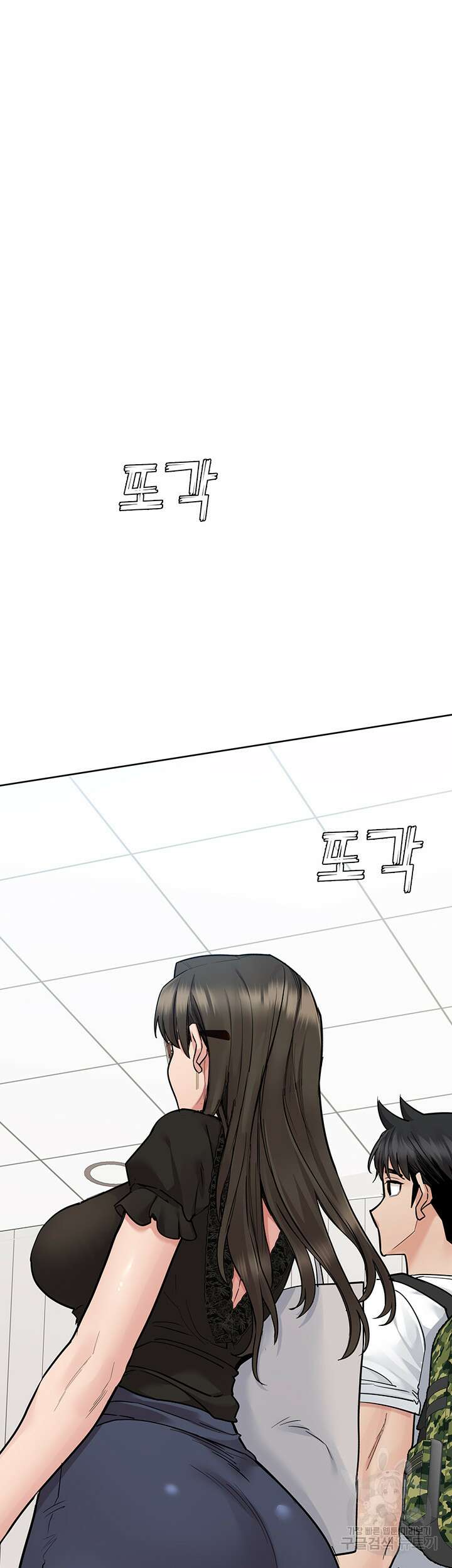 엄마한텐 비밀이야 83화 43