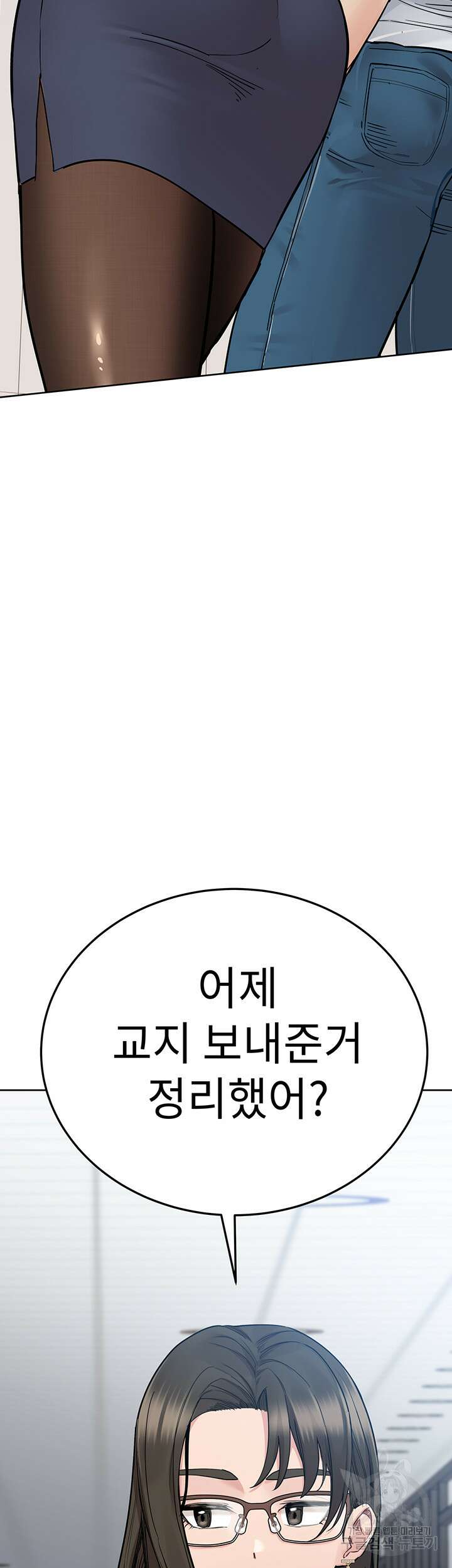 엄마한텐 비밀이야 83화 44