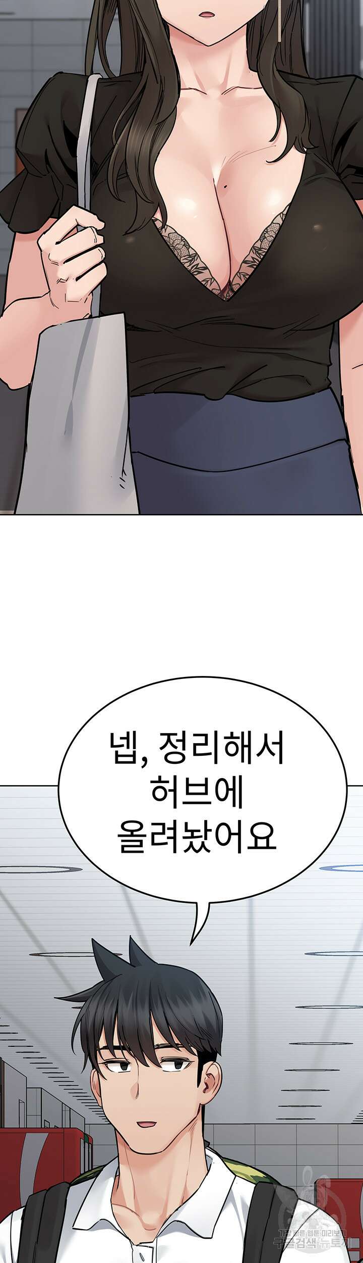 엄마한텐 비밀이야 83화 45