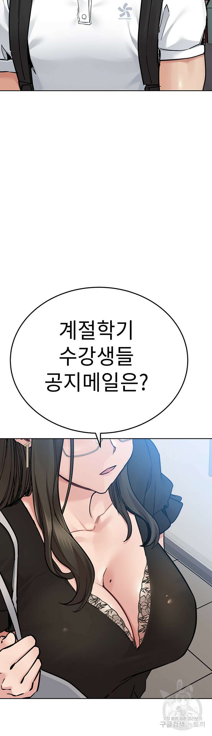 엄마한텐 비밀이야 83화 46