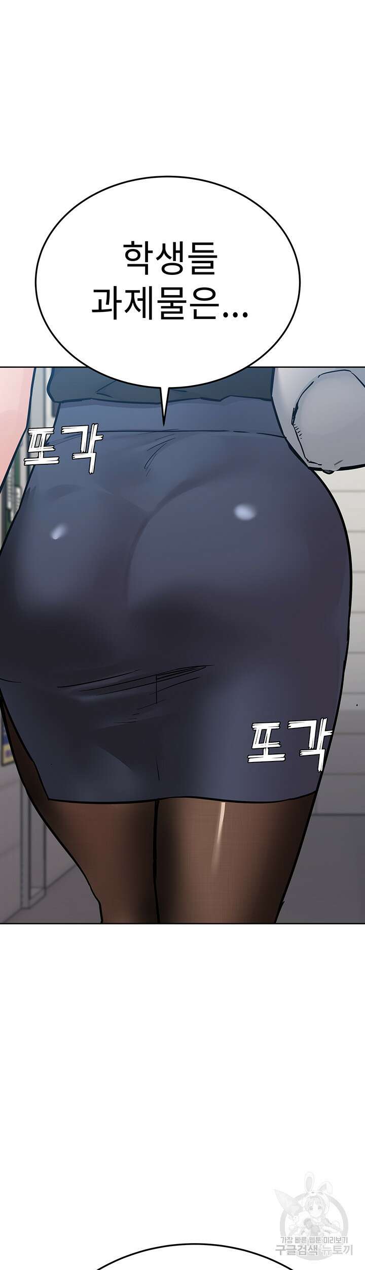 엄마한텐 비밀이야 83화 48