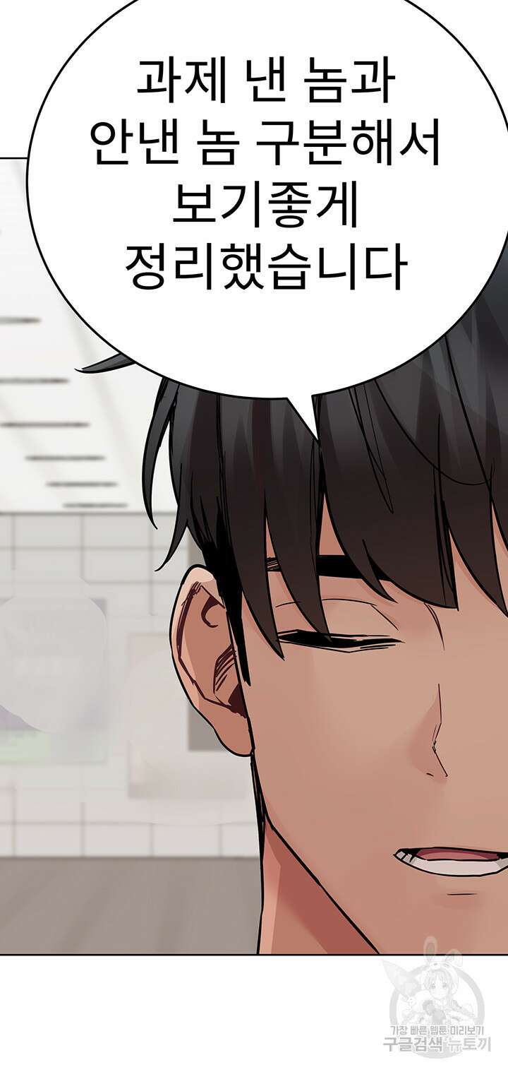 엄마한텐 비밀이야 83화 49