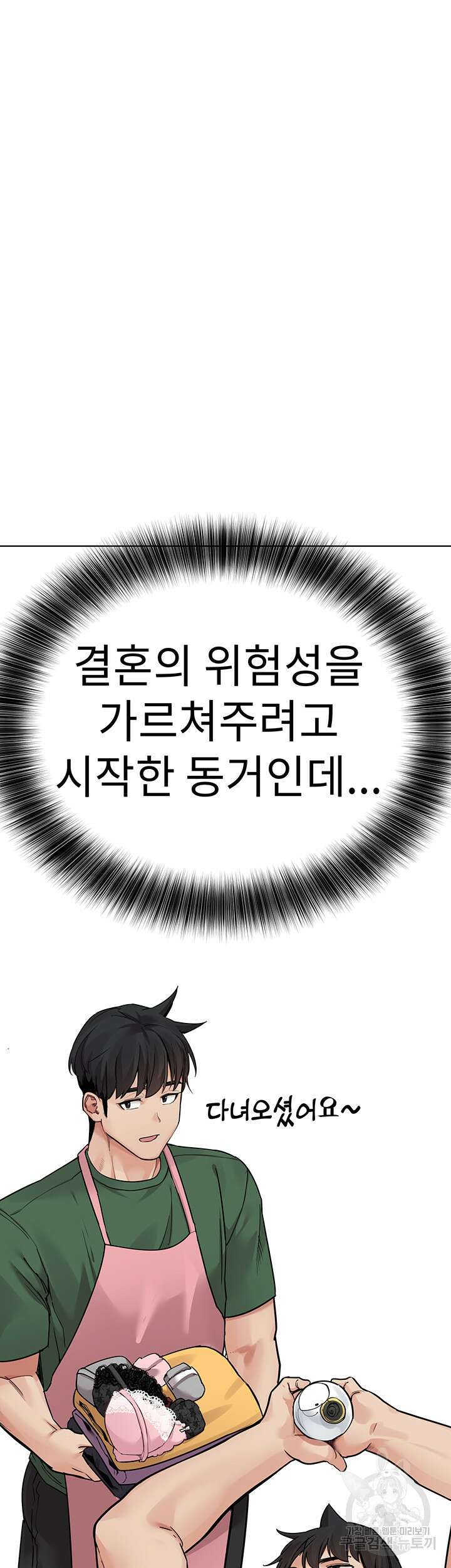 엄마한텐 비밀이야 83화 52