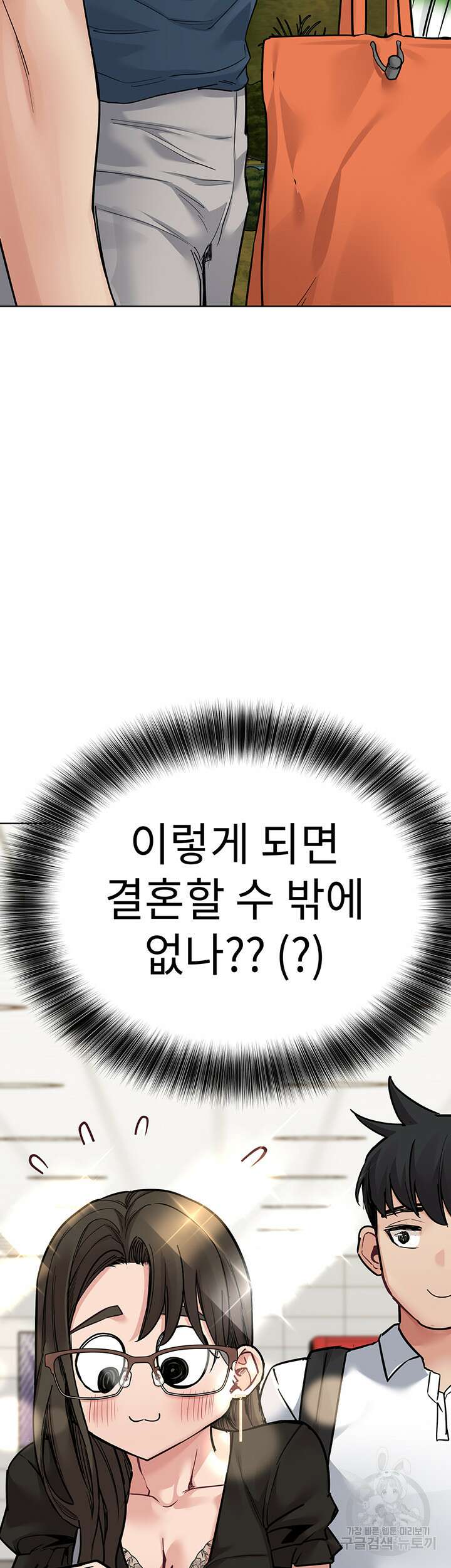 엄마한텐 비밀이야 83화 54