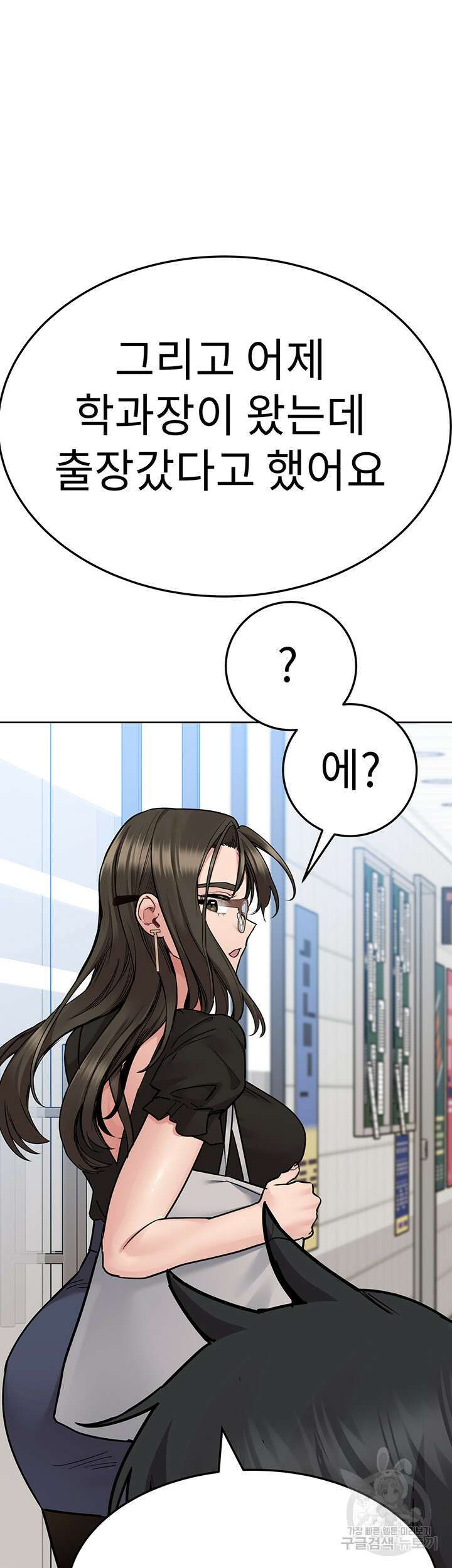 엄마한텐 비밀이야 83화 56