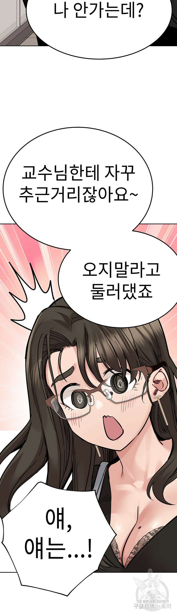 엄마한텐 비밀이야 83화 57