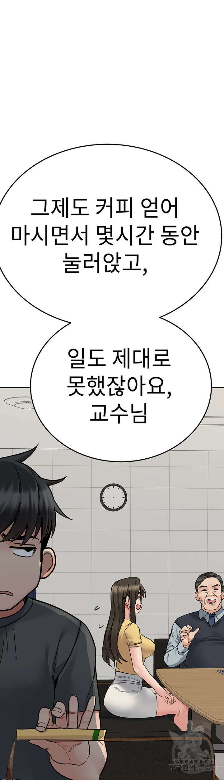 엄마한텐 비밀이야 83화 58
