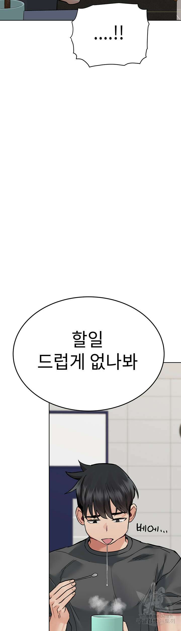 엄마한텐 비밀이야 83화 59