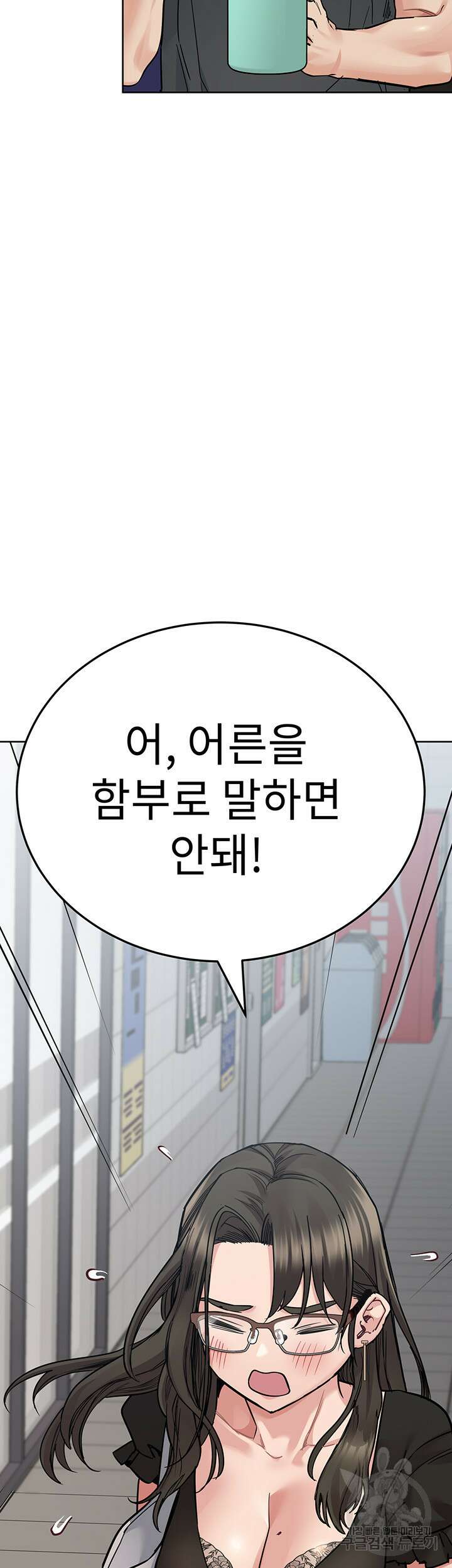 엄마한텐 비밀이야 83화 60