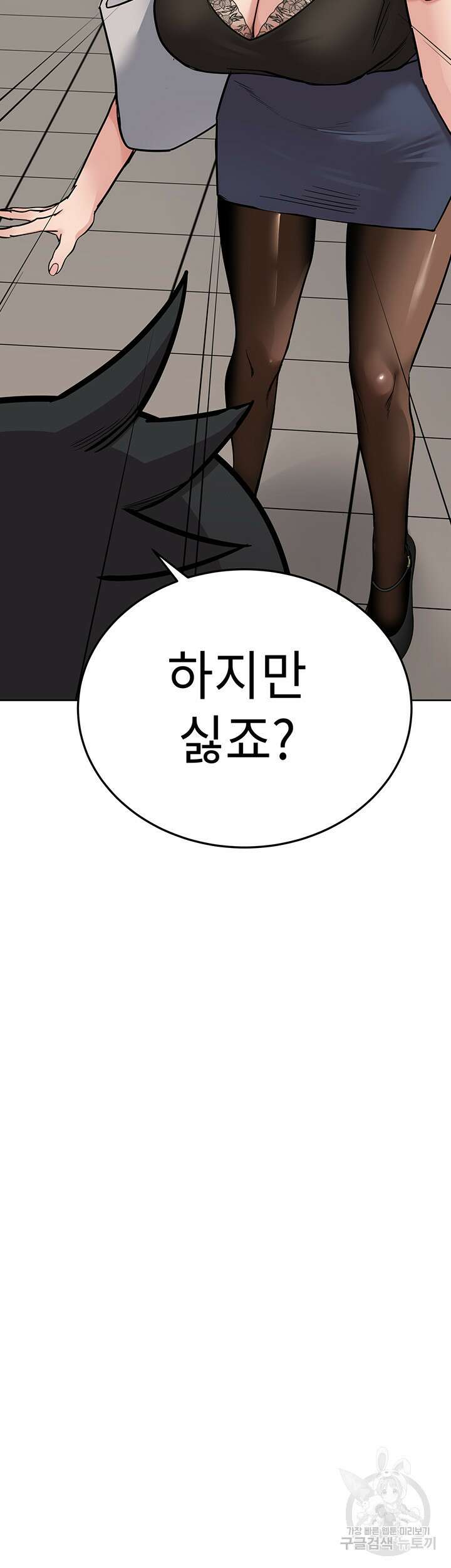 엄마한텐 비밀이야 83화 61
