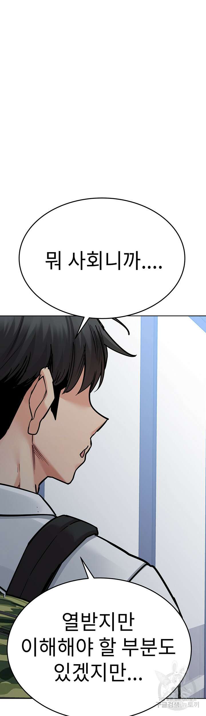 엄마한텐 비밀이야 83화 63