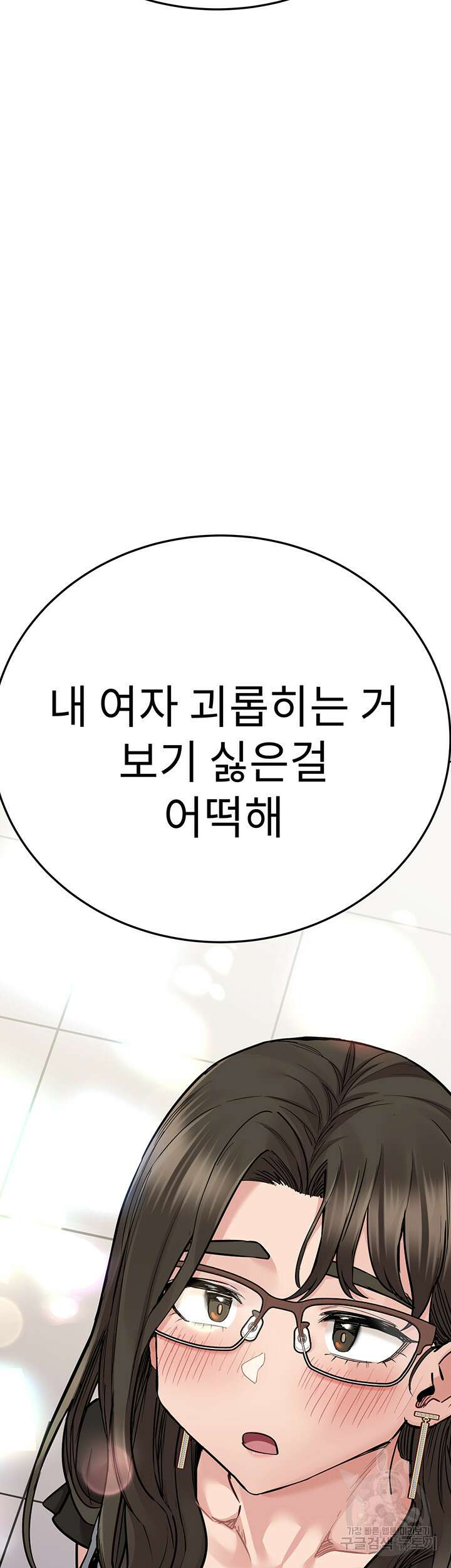 엄마한텐 비밀이야 83화 64