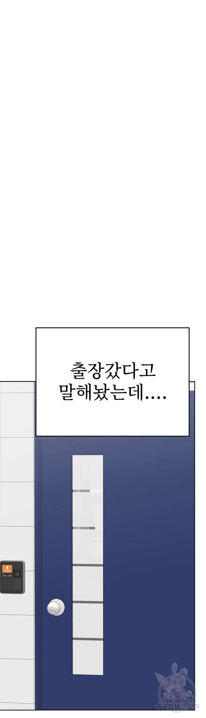 엄마한텐 비밀이야 83화 74
