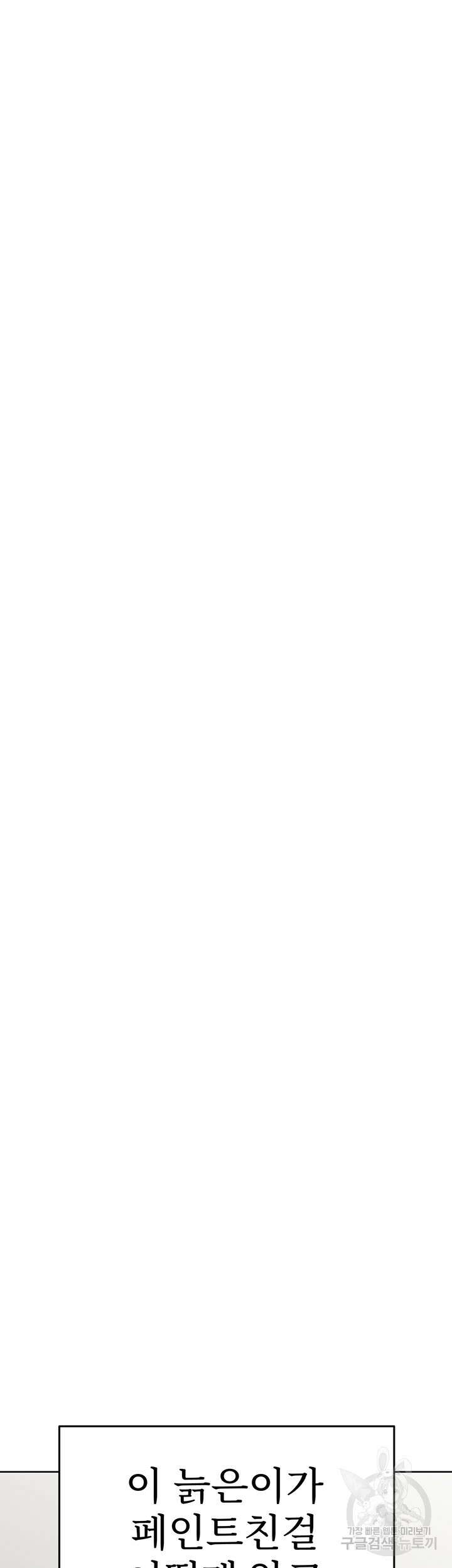 엄마한텐 비밀이야 83화 75