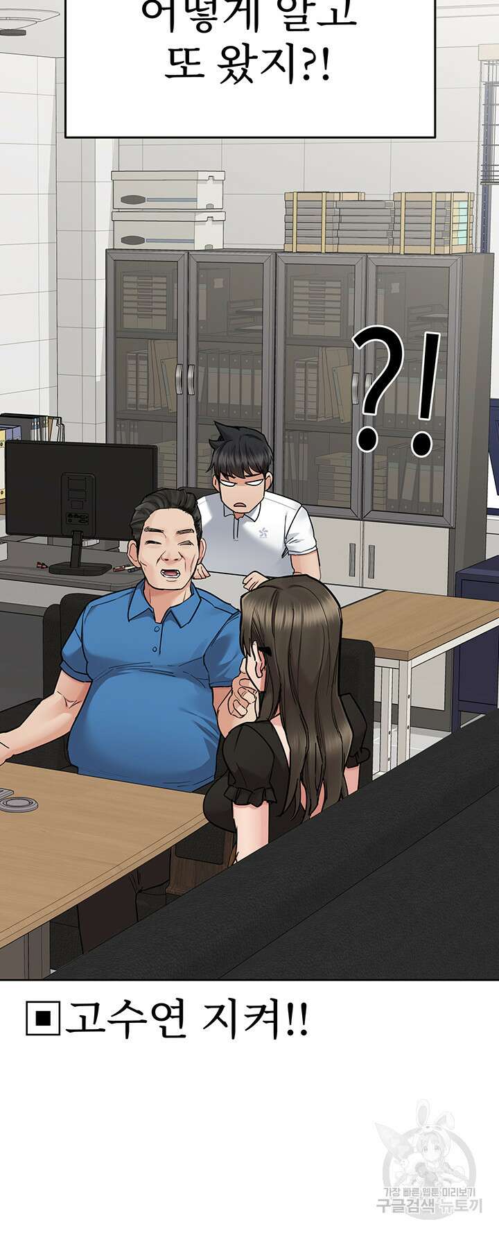 엄마한텐 비밀이야 83화 76