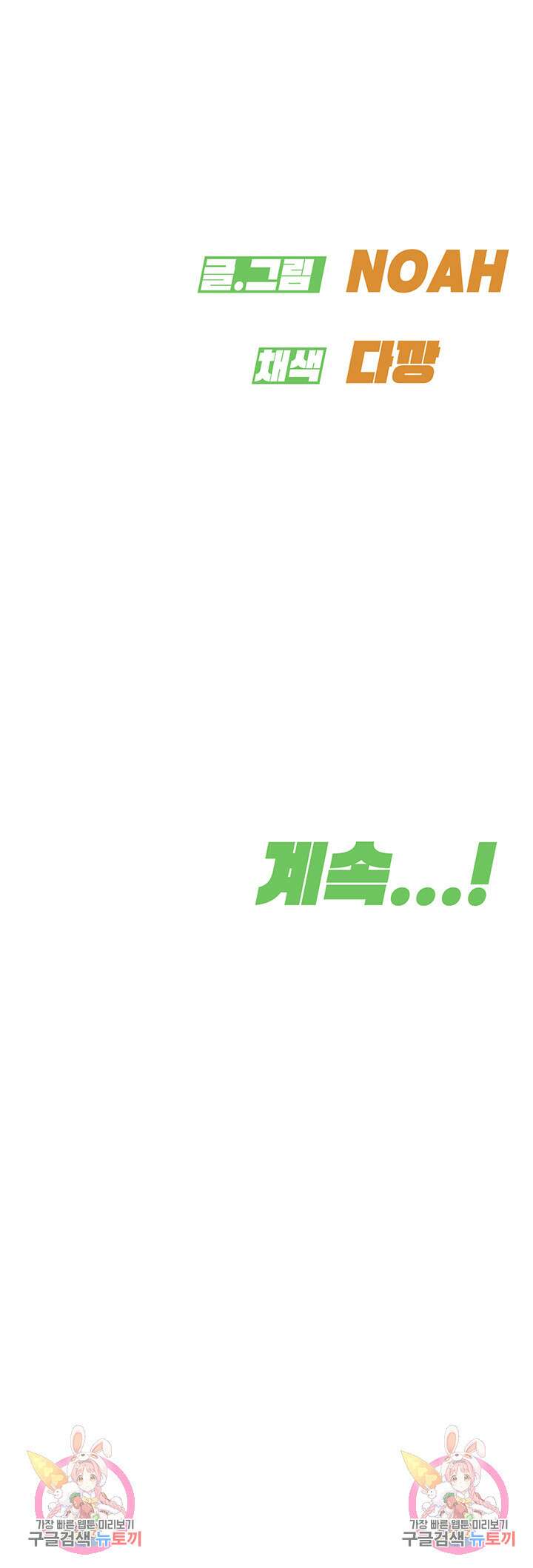 엄마한텐 비밀이야 83화 77