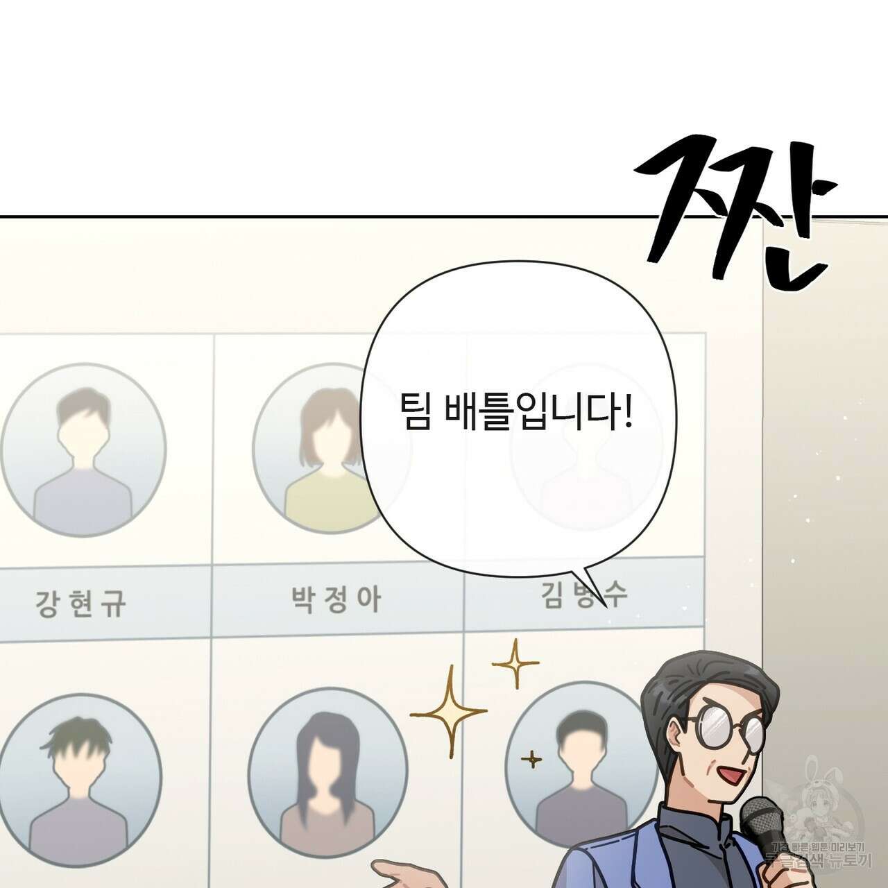 100년 묵은 탑셰프 10화 7