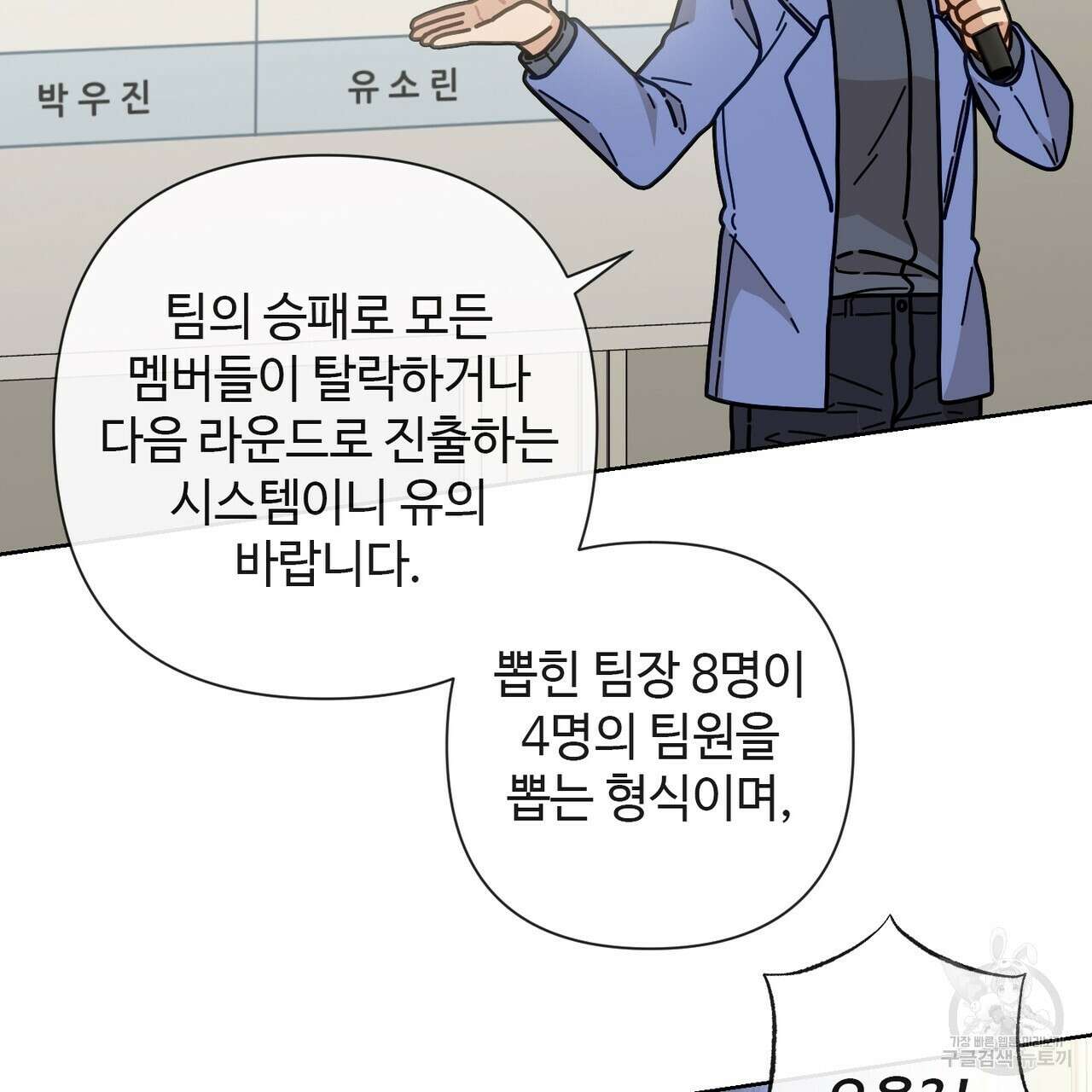 100년 묵은 탑셰프 10화 8