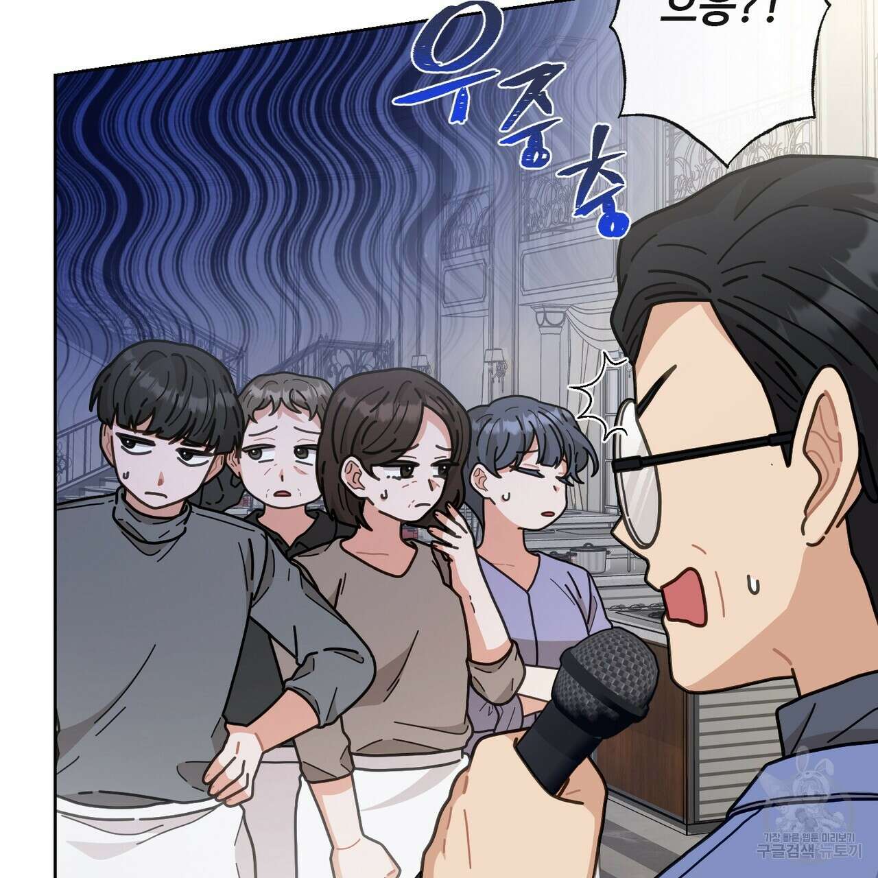 100년 묵은 탑셰프 10화 9