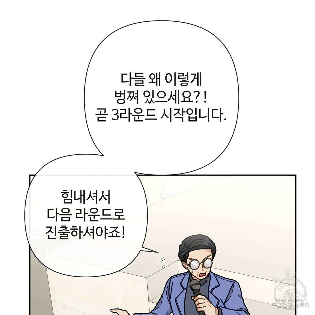 100년 묵은 탑셰프 10화 11