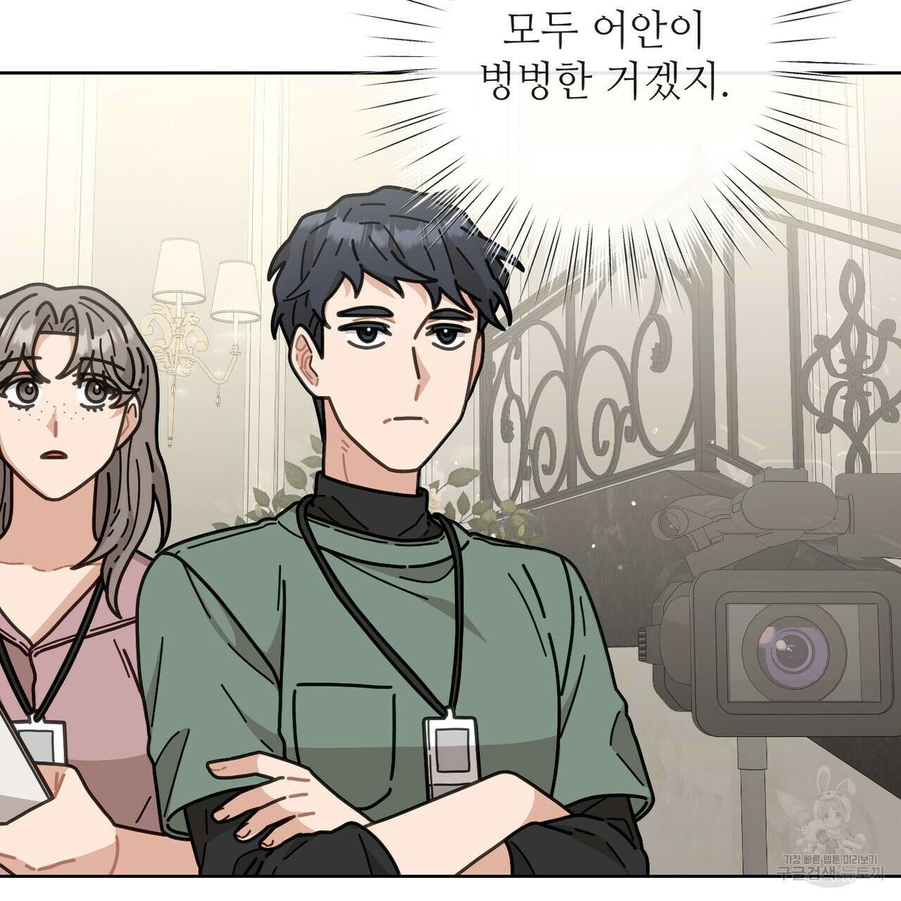 100년 묵은 탑셰프 10화 15