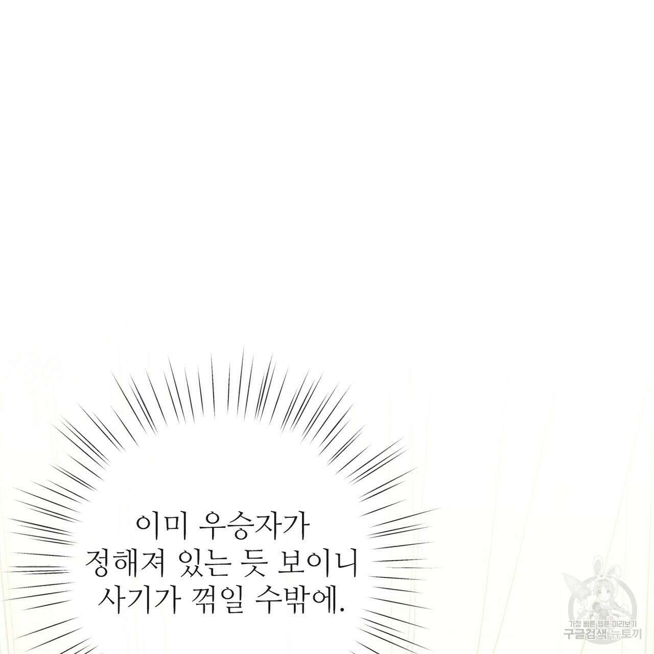 100년 묵은 탑셰프 10화 16
