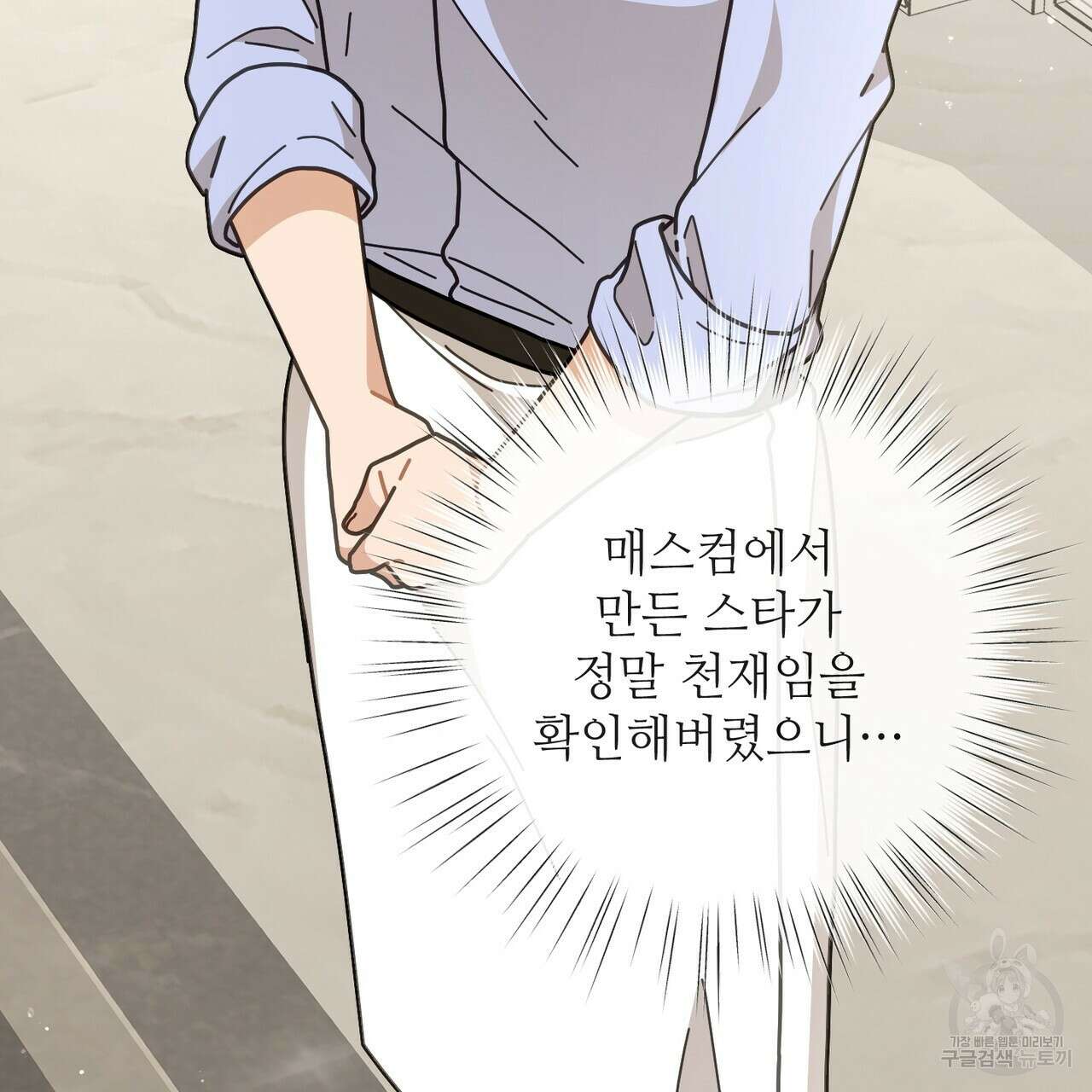 100년 묵은 탑셰프 10화 18