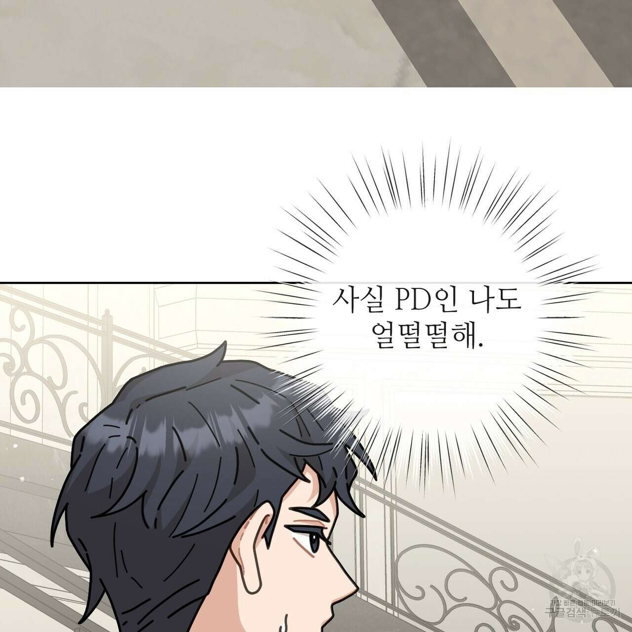 100년 묵은 탑셰프 10화 20