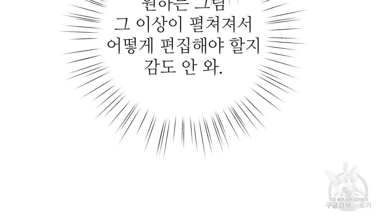 100년 묵은 탑셰프 10화 22