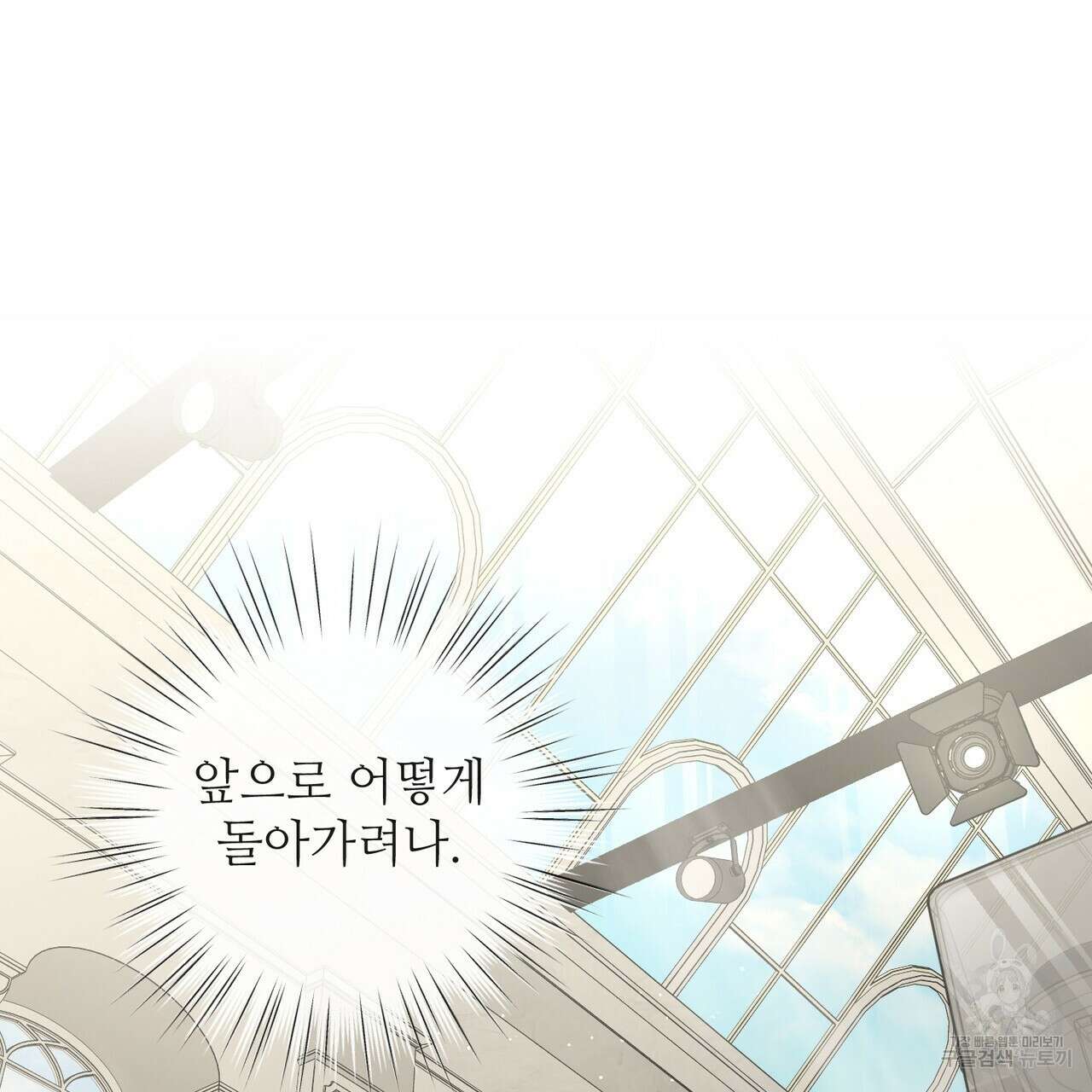 100년 묵은 탑셰프 10화 23