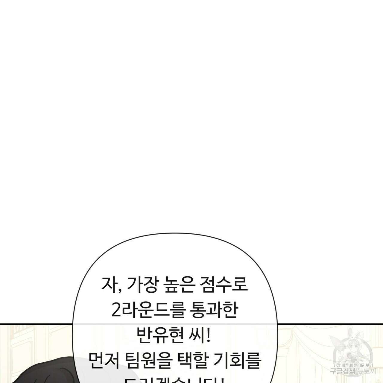 100년 묵은 탑셰프 10화 25