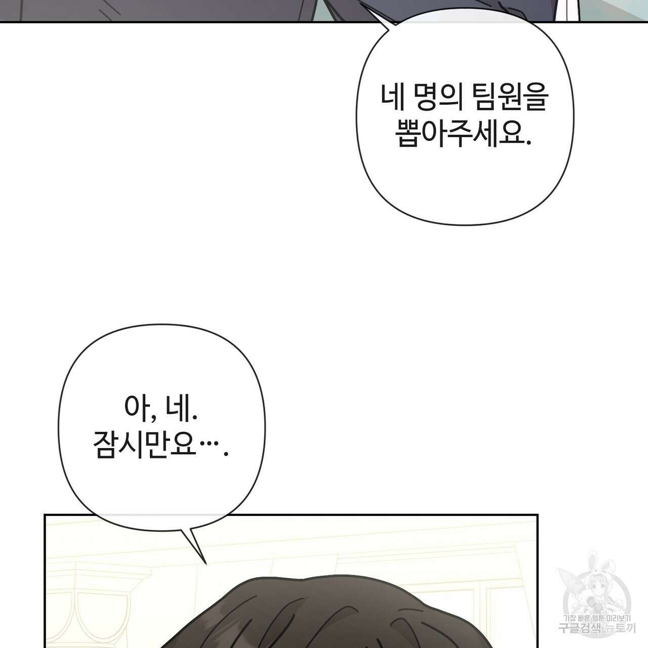 100년 묵은 탑셰프 10화 27