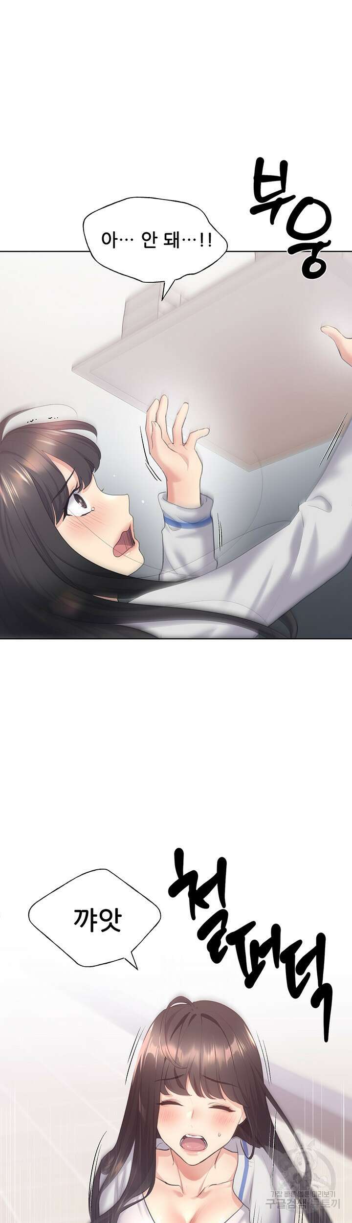 나의 일러레님! 3화 9