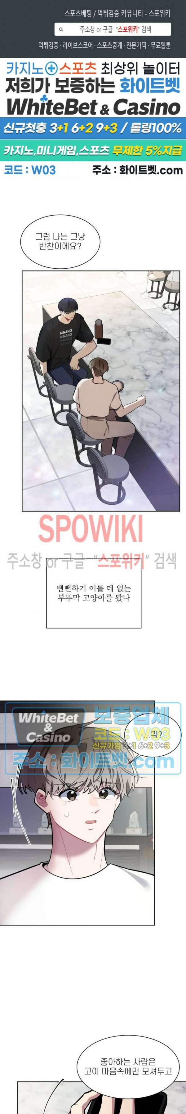 체리돌 스캔들 6화 1