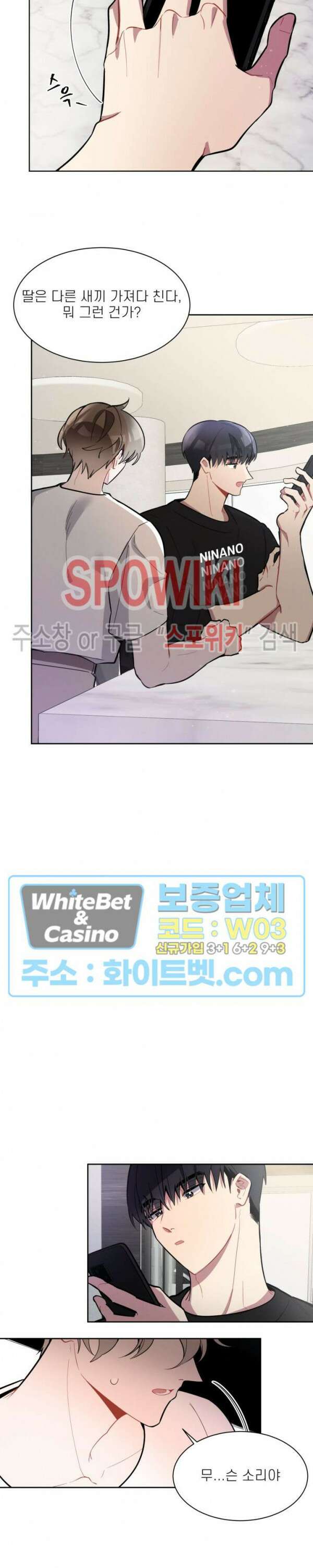 체리돌 스캔들 6화 2
