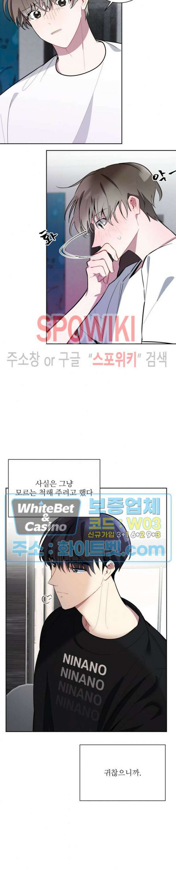 체리돌 스캔들 6화 4