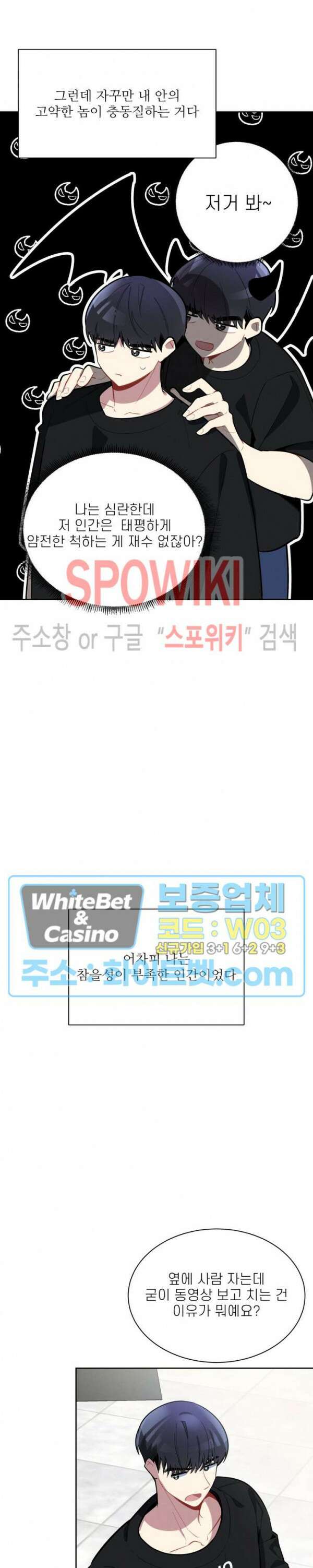 체리돌 스캔들 6화 5