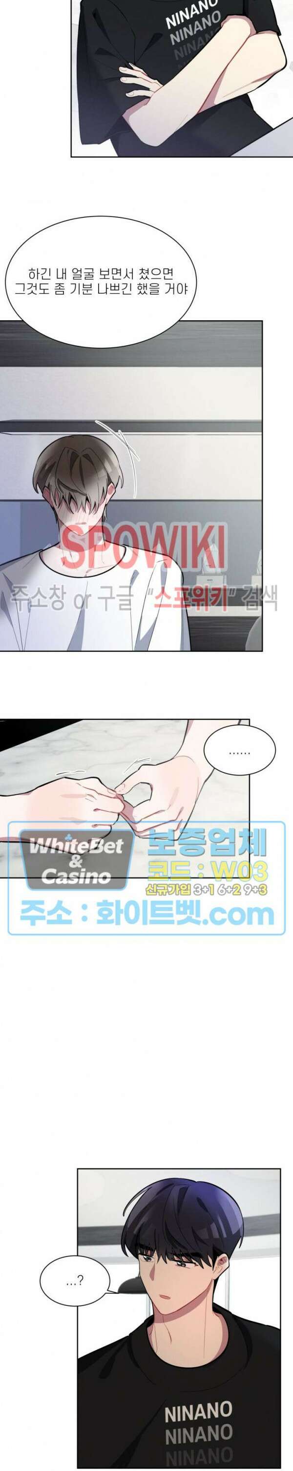 체리돌 스캔들 6화 6