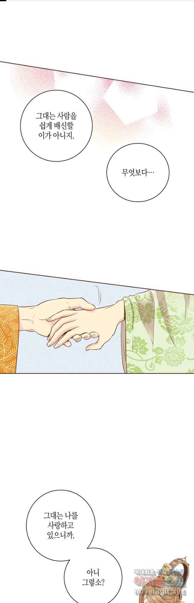 157. 눈이 나려 꽃 79화 (1) 1