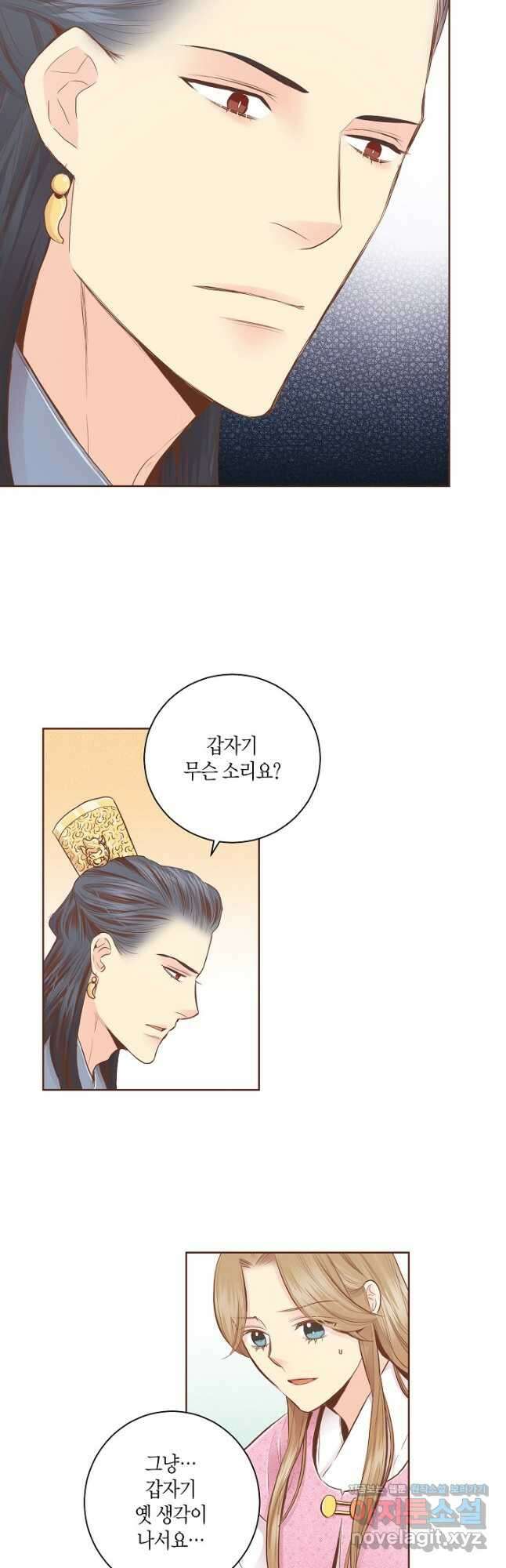 167. 눈이 나려 꽃 85화 (1) 3