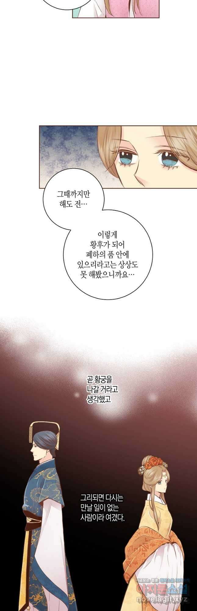 167. 눈이 나려 꽃 85화 (1) 4