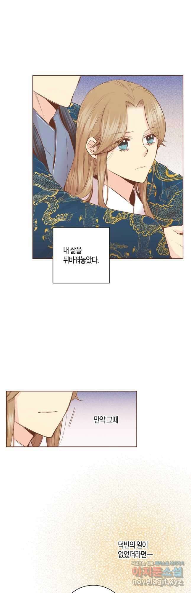 167. 눈이 나려 꽃 85화 (1) 6