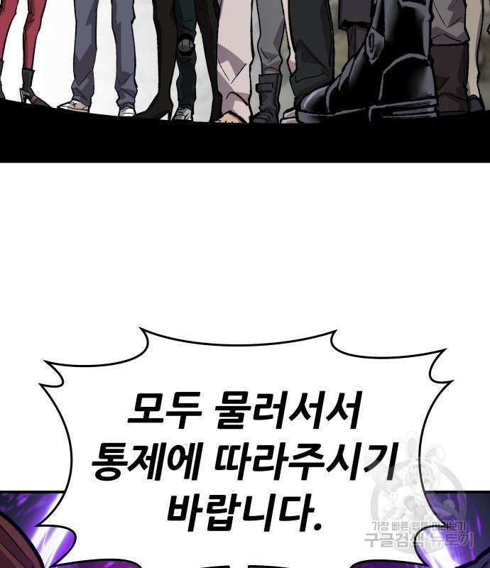 만렙돌파 2부 12화 4