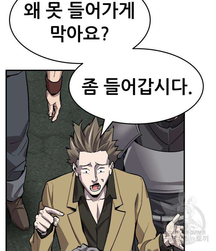 만렙돌파 2부 12화 7