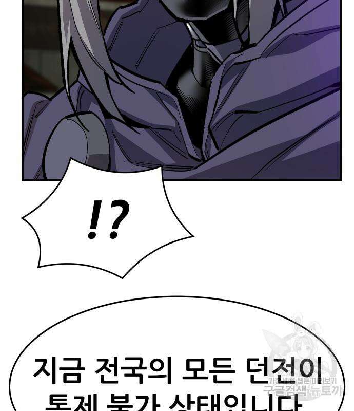 만렙돌파 2부 12화 10