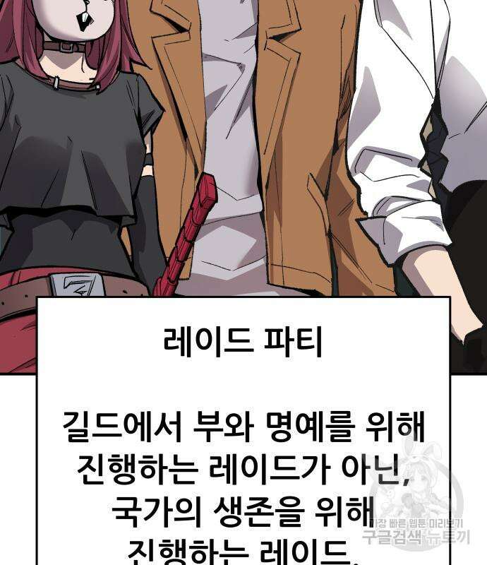 만렙돌파 2부 12화 14