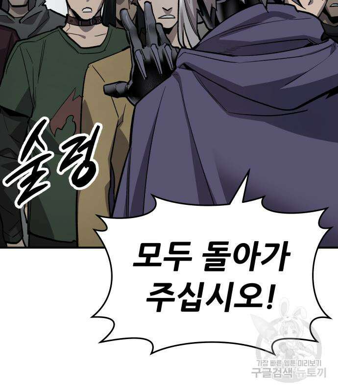 만렙돌파 2부 12화 16