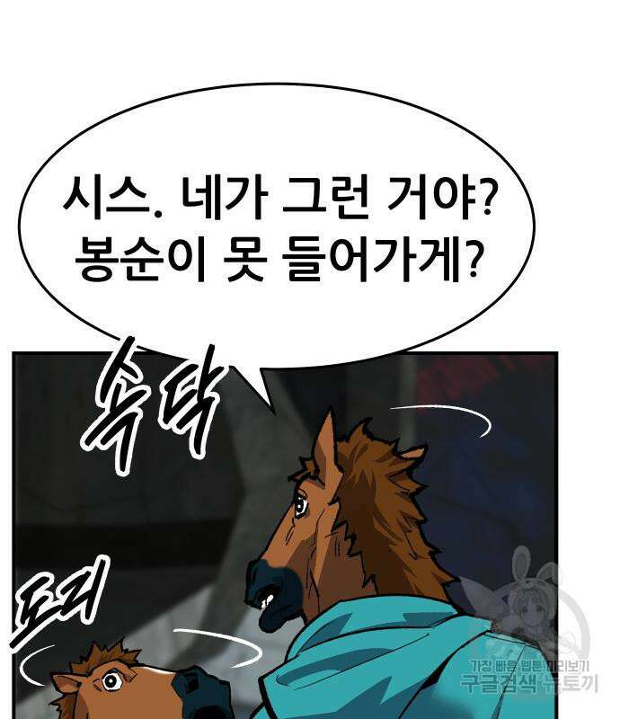 만렙돌파 2부 12화 17
